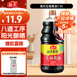 海天 生抽酱油1.9L 【酿造酱油】经典系列 原粒黄豆点蘸提鲜凉拌