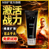 NBB男士修复膏可搭增大增粗臻版增长变硬海绵发育二次非保健药 【激活经典款】男士修复膏1瓶 可搭补肾壮阳早泄敏感射精快持久不射保健品男士小钢炮