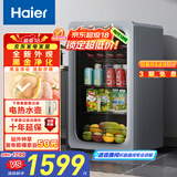 海尔（Haier）92升抑菌冰吧家用 客厅茶叶冷藏柜保鲜柜办公室小冰箱小型迷你饮料水果展示柜LC-92LH9ES1国家补贴