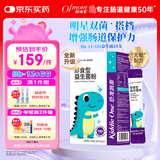 妈咪爱小恐龙含婴幼儿可用益生菌株GG+动物双岐杆菌Bb-12呵护肠道24支