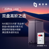 极空间私有云Z2Pro 4T四核双盘位NAS网络存储智能AI个人云硬盘家庭服务器 手机PC平板扩容 水墨黑