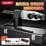 得力（deli）热熔器焊接机32型PPR水管热熔机家用大功率电热熔枪机械控温800W