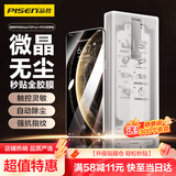 品胜适用华为Mate70pro手机膜mate70pro+/优享版/70RS非凡大师秒贴膜非钢化膜高清防刮无尘仓全胶膜