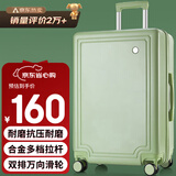 B.L.B.L行李箱26英寸拉杆箱高颜值旅行箱包密码箱男女大容量皮箱子