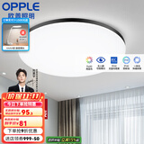 欧普（OPPLE） LED 过道吸顶灯具卧室阳台灯玄关灯饰 现代简约YT 升级呵护光【黑边-卧室灯】