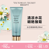 维多利亚的秘密丝绒花瓣香氛身体乳女滋润保湿维密香体秋冬润肤身体乳236ml 水之吻