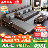 墨宸沙发 紫金檀木实木沙发新中式客厅大小户型冬夏两用转角储物家具 1+2+3组合+长茶几+方几