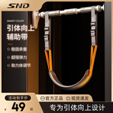 施耐德 单杠室内引体向上器家用单杠门上免打孔可调节健身器材 牵引辅助带-橙色（40kg弹力）