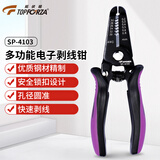 拓伏锐（TOPFORZA）剥线钳精密专业电子剥皮钳电线剥线器0.2-0.8mm SP-4103