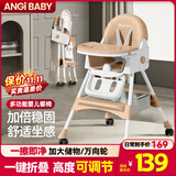 ANGI BABY宝宝餐椅儿童餐桌椅婴幼儿可折叠便携防侧翻多功能可调节吃饭座椅 卡其色【折叠+万向轮+调节】