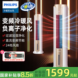 飞利浦（PHILIPS）取暖器暖风机空调扇冷暖两用家用热风机水冷电风扇循环扇落地扇冷热塔扇制冷风扇 ACR5164TN 冷暖两用+负离子净化+直流变频