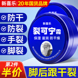 珂王裂可宁85g皲裂膏防冻防裂正品官方旗舰店手足脚后跟干裂膏护手霜