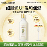菲诗小铺（THE FACE SHOP）金盏花精华水乳保湿补水妆前嫩肤干皮滋润热门护肤品套装礼物 金盏花清润保湿爽肤水145ML