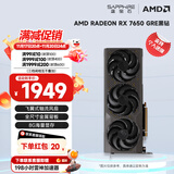 蓝宝石（Sapphire） AMD RADEON RX 7650 GRE 白金/极地/黑钻 黑神话悟空台式机高性能独立游戏显卡 RX 7650 GRE 8G 黑钻版