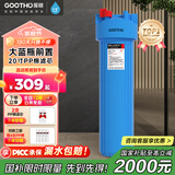 GOOTHO大白瓶前置过滤器 全屋家用自来水过滤净水器大通量大蓝瓶中央过滤通用滤芯除余氯阻垢 20寸单联大蓝瓶【1微米PP棉】