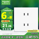 施耐德电气 四孔插座 86型暗装双联二极带保护门电源插座面板 皓呈 奶油白色