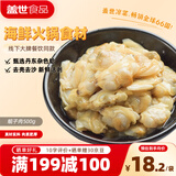 盖世冷冻蚬子肉1斤装 无沙蛤蜊花甲花蛤 海鲜火锅食材