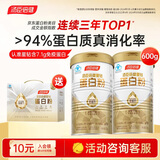 汤臣倍健星钻蛋白粉中老年人增强免疫力补充营养 乳清蛋白质粉 营养品礼盒 【热销款】星钻蛋白粉600g礼盒