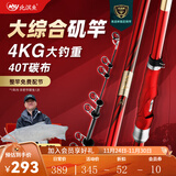 北溟鱼北溟矶二代5号大导环矶钓竿超硬鱼竿远投矶竿大综合滑漂竿 3.9m 5号 北溟矶二代单杆
