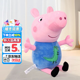 小猪佩奇毛绒玩具大号玩偶卡通睡觉抱枕公仔布娃娃圣诞礼物