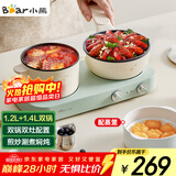 小熊（Bear）双灶电煮锅 电炒锅 多功能电火锅分体式煎炒焖煮料理锅宿舍用小煮锅 电热锅 E12J1配蒸笼