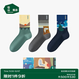 松山棉店3双礼盒装潮袜男女士雅趣解忧男女袜情侣中筒搭配袜子 HT450-3001348 3双 均码 【适合36-42码范围】