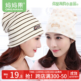 妈妈果（org.mama）月子帽产妇秋冬月子头巾发带女夏季薄款孕妇帽子产后防风帽护额头 纯棉组合A款