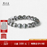 周大生黄水晶紫水晶手串超七玛瑙绿幽灵手链招财纳福生日礼物送女友