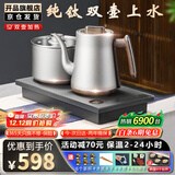 开品全自动双壶上水纯钛茶台烧水壶电热水壶 恒温24小时电茶炉 嵌入式一体机茶盘电茶壶泡茶专用一体机 1L 【纯钛 双上水】20X37CM 烧水煮杯