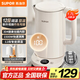 苏泊尔（SUPOR）电热水壶烧水壶 多段调温 自动断电保温  恒温水壶 304健康内胆 精控健康电水壶 SW-17J78A