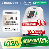 海龟医用5L升大流量制氧机老人孕妇家用吸氧机氧气机V5 【持续稳定供氧】5L医用经典款V5-NS