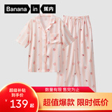 蕉内520H睡衣男女士夏季冰丝凉感缎面短袖情侣家居服套装送女友礼物 【短袖长裤女】陶粉条纹-水蜜桃 M