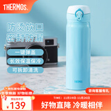 膳魔师（THERMOS）保温杯不锈钢水杯儿童男女士杯子车载水杯生日礼物定制团购JNL JNL-502蓝色 500ml