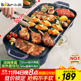 小熊（Bear）烤肉锅电烤盘 电烤炉烧烤家用多功能电烧烤炉 52cm加大烤盘猛火速烤轻油少烟不粘烤串烤肉机 E20U1