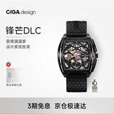 CIGA Design玺佳Z系列锋芒DLC系列酒桶型机械表时尚腕表 男士手表