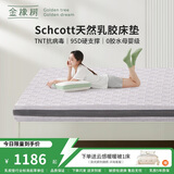 金橡树泰国天然乳胶原液进口抗菌防螨双人床垫 泰舒Plus1.2*2米适中偏硬