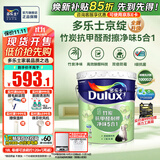 多乐士（Dulux）京绽竹炭抗甲醛五合一净味室内乳胶漆墙面抗菌油漆涂料白色A8146P 大桶 可调色（不可退换） 18L*1件