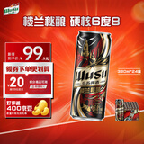 乌苏啤酒（wusu）大红乌苏国产烈性高度拉格啤酒整箱装 产地包装随机 楼兰秘酿 330mL 24罐