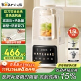 小熊（Bear）可拆刀破壁机家用豆浆机榨汁机料理机1.5升易清洗低音双刀多功能3-4人 【国家补贴】H12Y1