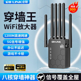 必联5G千兆双频wifi信号放大器穿墙王无线信号增强器路由器卧室中继器穿墙王扩展器无线网接收器 六天线高速款【5G千兆双频+八核芯片】网速飞快