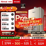 林内（Rinnai）【小蛮腰Pro】16升燃气热水器天然气【国家补贴15%】恒温ECO节能 低水压启动16GD32（JSQ31-GD32）