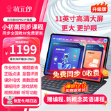 状元郎A6Pro学习机九门课程同步家教机英语智能点读机平板电脑小学初中到高中双系统家长管控8+256G
