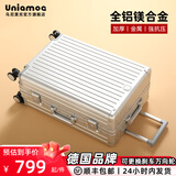乌尼莫克（Uniamog）德国品牌2025新款行李箱拉杆箱全铝镁合金旅行箱登机箱密码皮箱子 幻影银-尊享款 加厚铝镁合金硬箱 20英寸 /弹簧减震万向轮+一键刹车