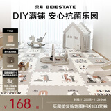 贝易（BeiE）宝宝爬爬垫婴儿拼接爬行垫家用地板垫垫子防滑地垫儿童客厅室内垫 约瑟芬清晨-3片-图案随机 58*58*2cm/片—无缝满铺
