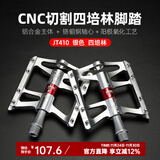 洛克兄弟山地车脚踏铝合金自行车脚踏板培林防滑脚蹬单车骑行配件 升级款四培林骑士-银