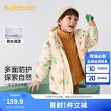 巴拉巴拉童装儿童棉服套装男童连帽外套秋冬装两件套防水 白色调00311 110