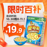 雀巢（Nestle）进口儿童零食蜜奇星300g蜂蜜星星儿童麦片早餐即食全谷物非油炸