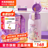 杯具熊（BEDDYBEAR）儿童水杯保温杯316不锈钢吸管直饮保温壶男女宝宝学生上学喝水杯 复古双饮-库洛米美乐蒂620ml