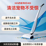HIZERO赫兹F580S洗地机实时自清洁垃圾3重分离无水渍扫拖一体免吸力静音无线拖地机 白色