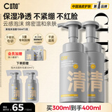 C咖清洁氨基酸泡沫洗面奶两支装温和清洁净肤控油保湿男女洁面慕斯